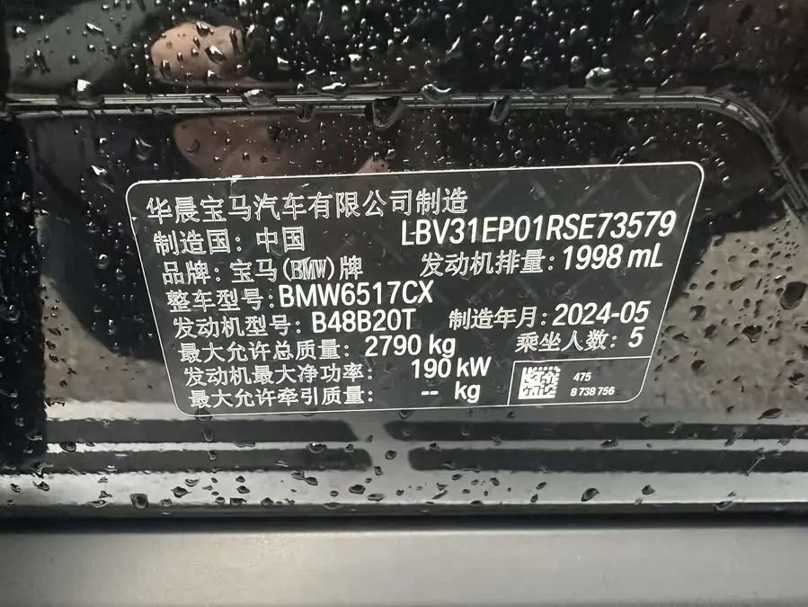 BMW X5 2023 xDrive 30Li M Sport Night Package