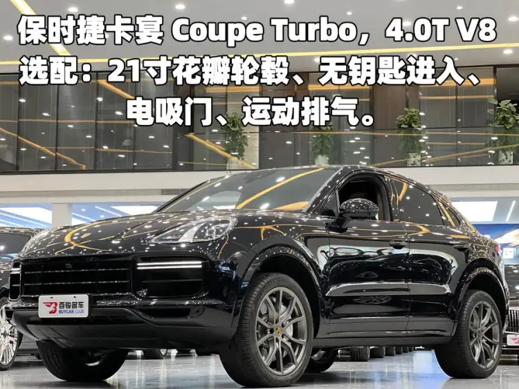 2019 Porsche Cayenne Turbo Coupé 4.0T