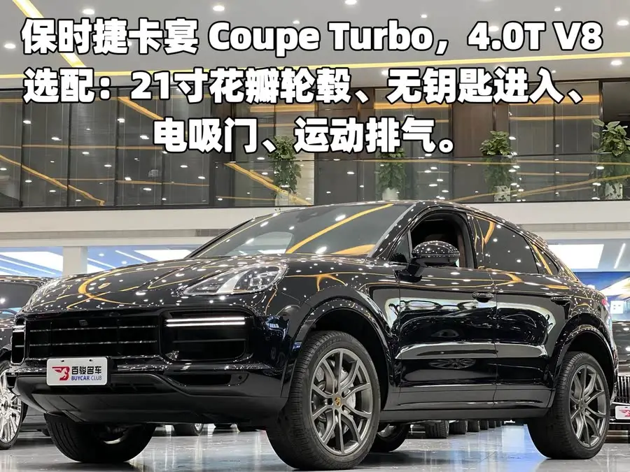 2019 Porsche Cayenne Turbo Coupé 4.0T
