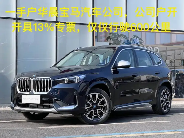 BMW X1 2023 sDrive25Li X Design Package