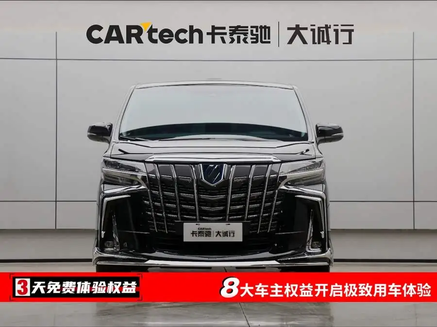 ألفارد 2021 هايبرد 2.5 لتر إصدار بريميوم