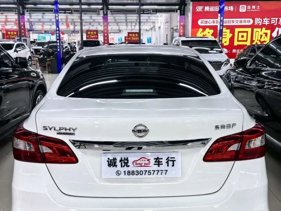 2024 Nissan Sylphy Classic 1.6XL CVT Luxury Version