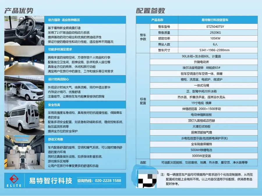 Foton 2023 2.0T Diesel Automatic Multi-Functional Commercial Vehicle Mid-axis Medium-roof 5/6 Seats