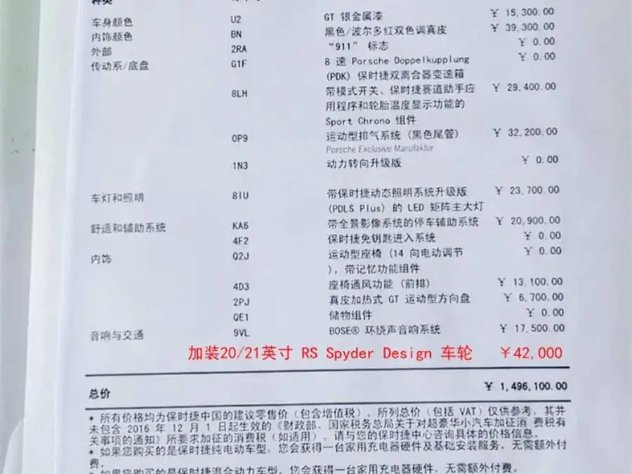 Porsche 911 2022 Carrera 3.0T