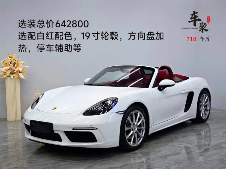 Porsche 718 2020 Model Boxster 2.0T