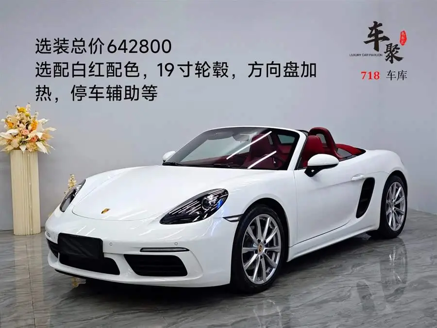 Porsche 718 2020 Model Boxster 2.0T
