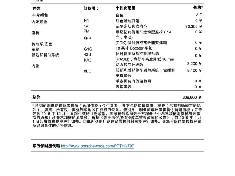 Porsche 718 2020 Model Boxster 2.0T