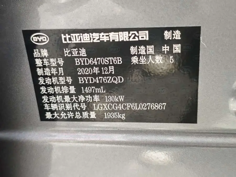 Song PLUS 2020 1.5T Automatic Premium