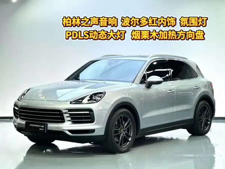 2023 Cayenne Cayenne 3.0T