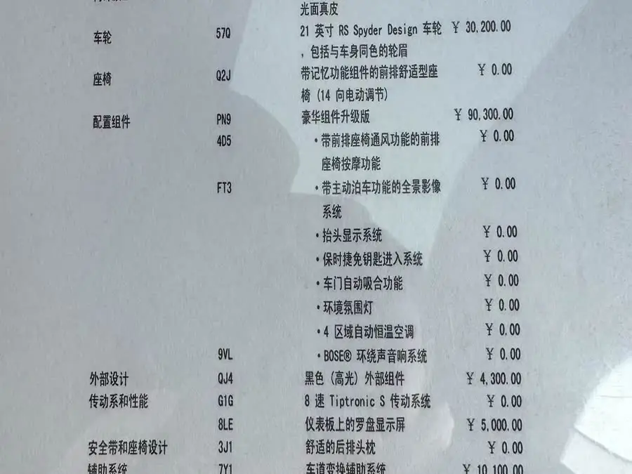 2024 كاين كاين 3.0T