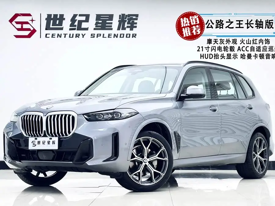 BMW X5 2023 xDrive 30Li Luxury M Sport Package