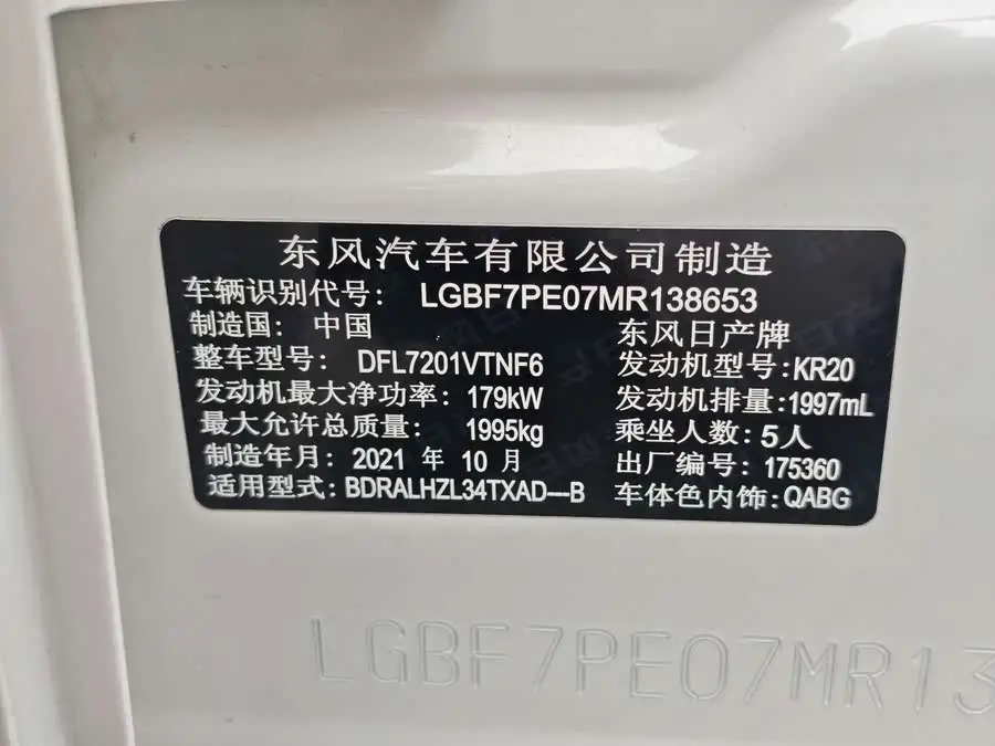 Tianlai 2021 2.0T XL Upper AD1 Intelligent Navigation Edition