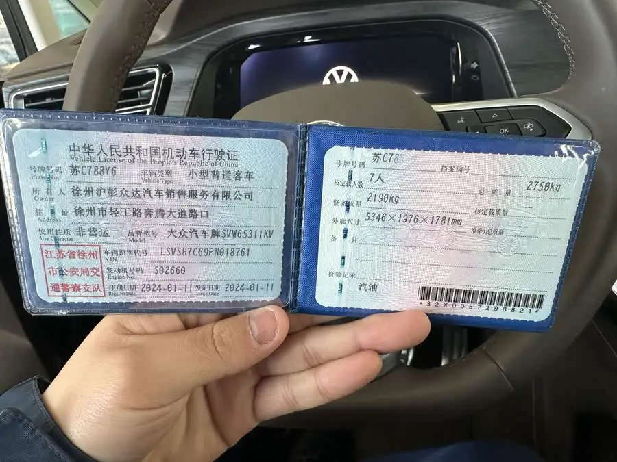 Weiran 2024 380TSI Premium Edition