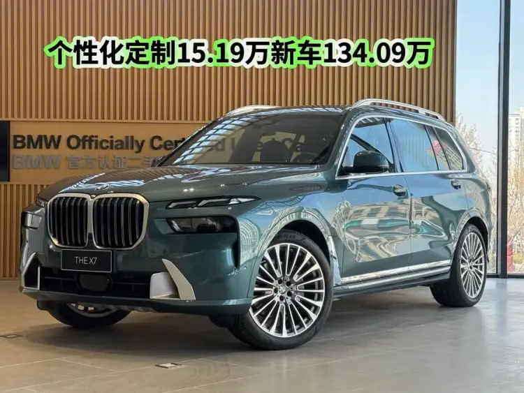 BMW X7 2023 xDrive40i Executive M Sport Package