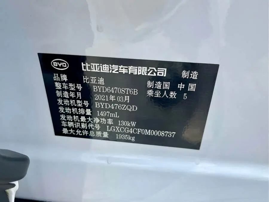 Song PLUS 2020 1.5T Automatic Flagship