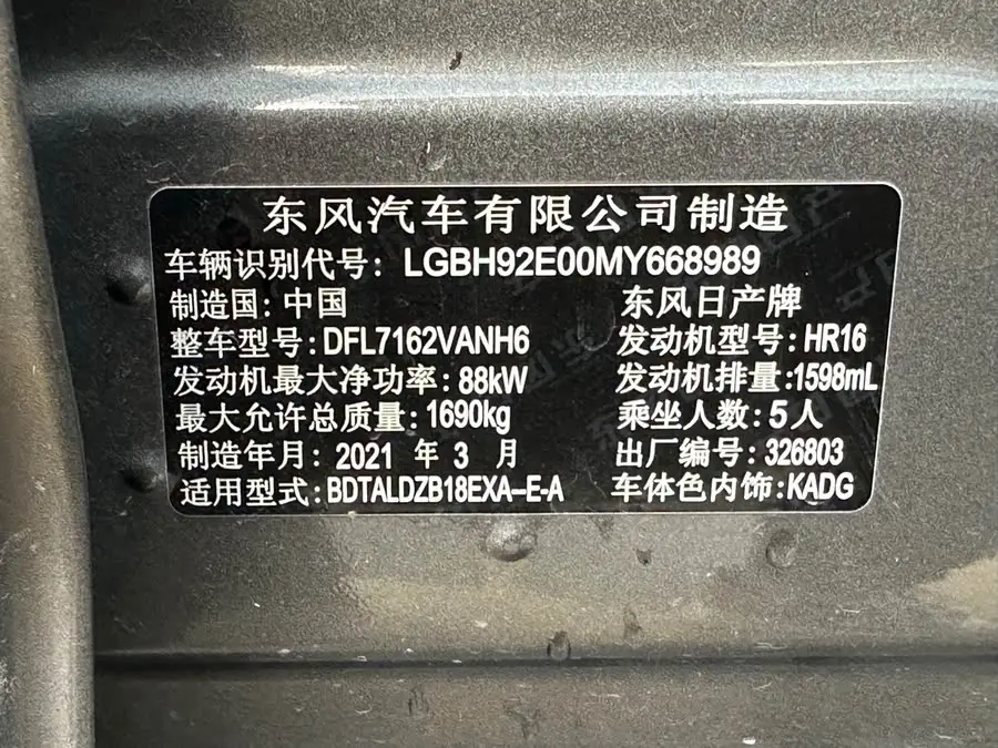 2020 Nissan Sylphy Facelift 1.6L XL CVT Enjoy Edition