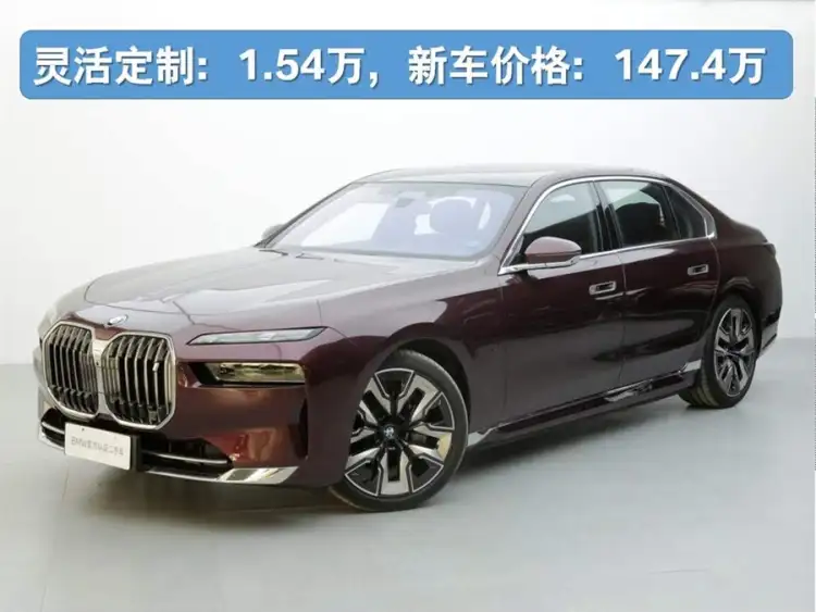 BMW i7 2023 xDrive60L Luxury Package