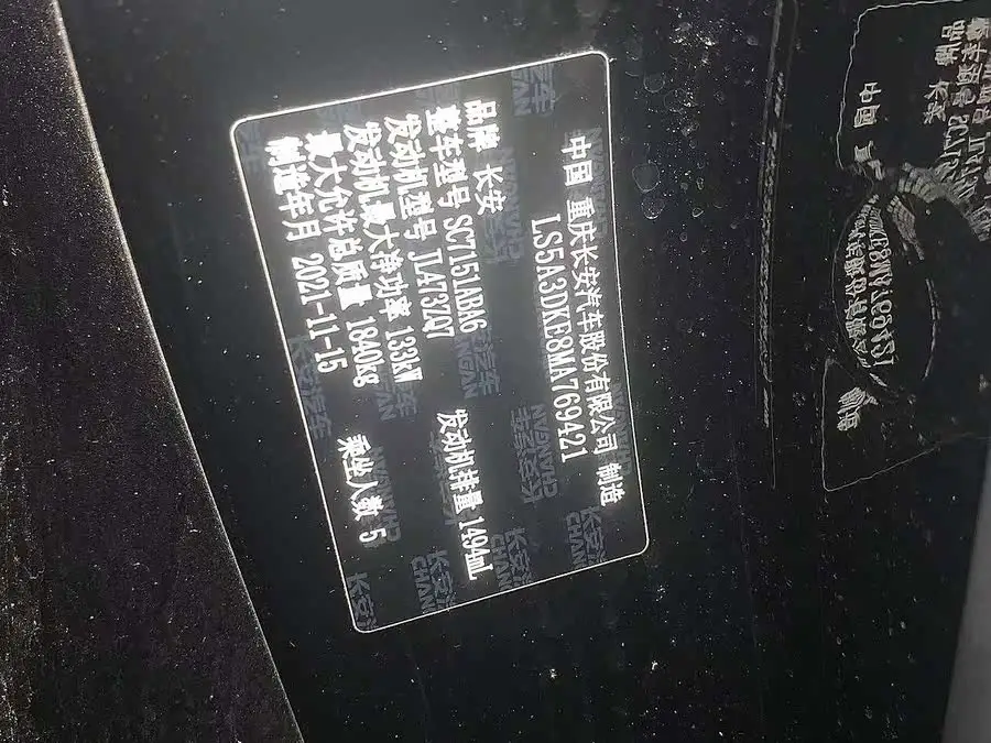 شانجان UNI-T 2022 1.5T فئة مميزة