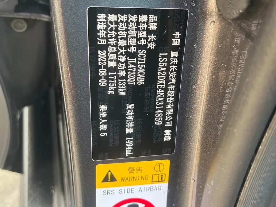 Changan UNI-V 2022 1.5T Premium