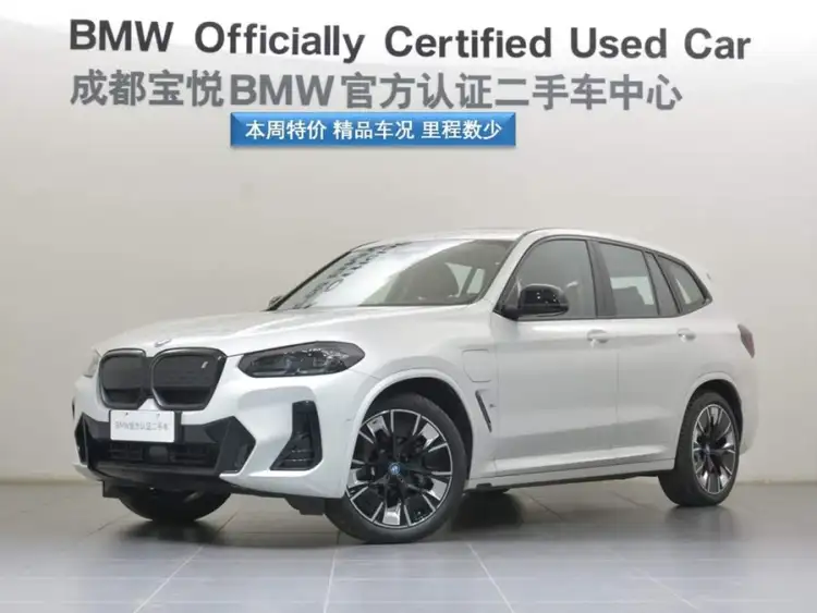 BMW iX3 2023 Executive Edition