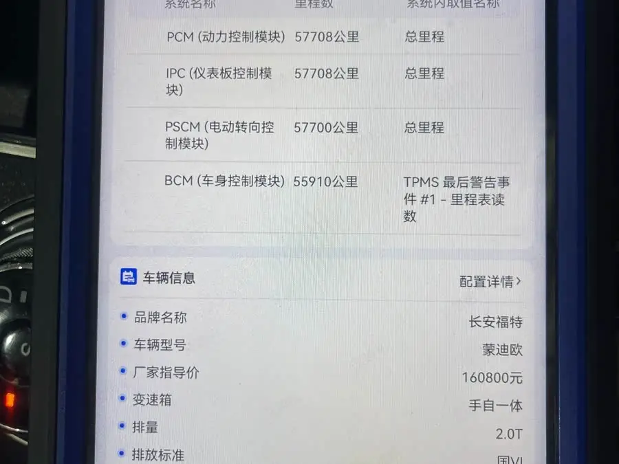 2020 Ford Mondeo EcoBoost 200 Trend