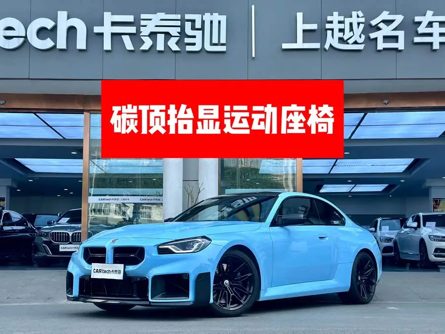 بي إم دبليو M2 طراز 2023