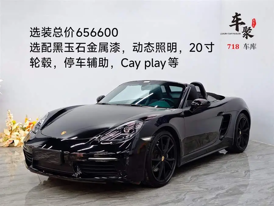 Porsche 718 2020 Model Boxster 2.0T