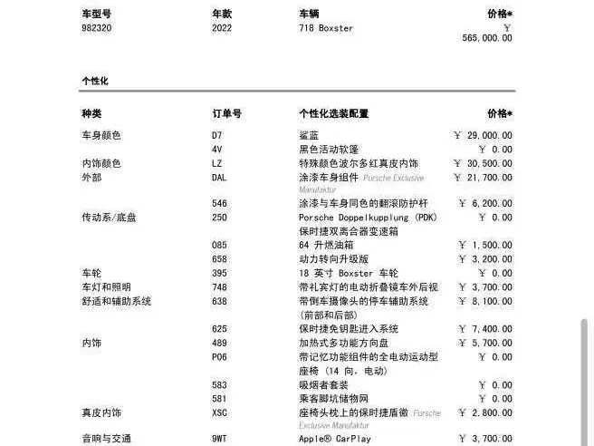 Vehicle Basic Information