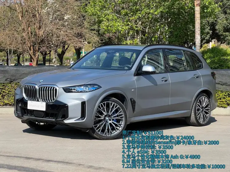 BMW X5 2023 xDrive 40Li Exclusive M Sport Night Package