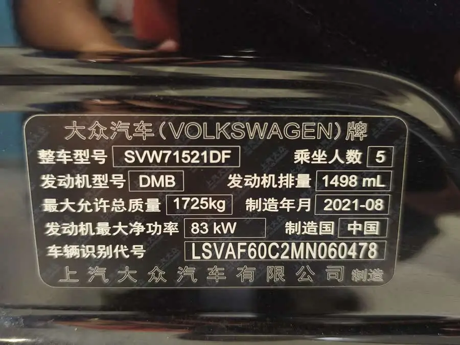 Lavida 2021 1.5L Automatic Comfort Version