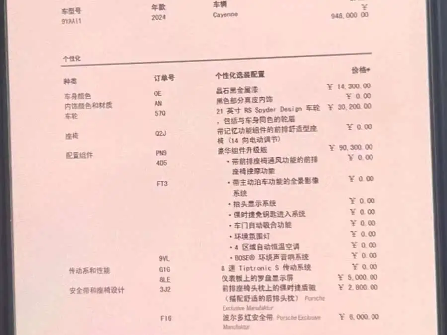 2024 Cayenne Cayenne 3.0T