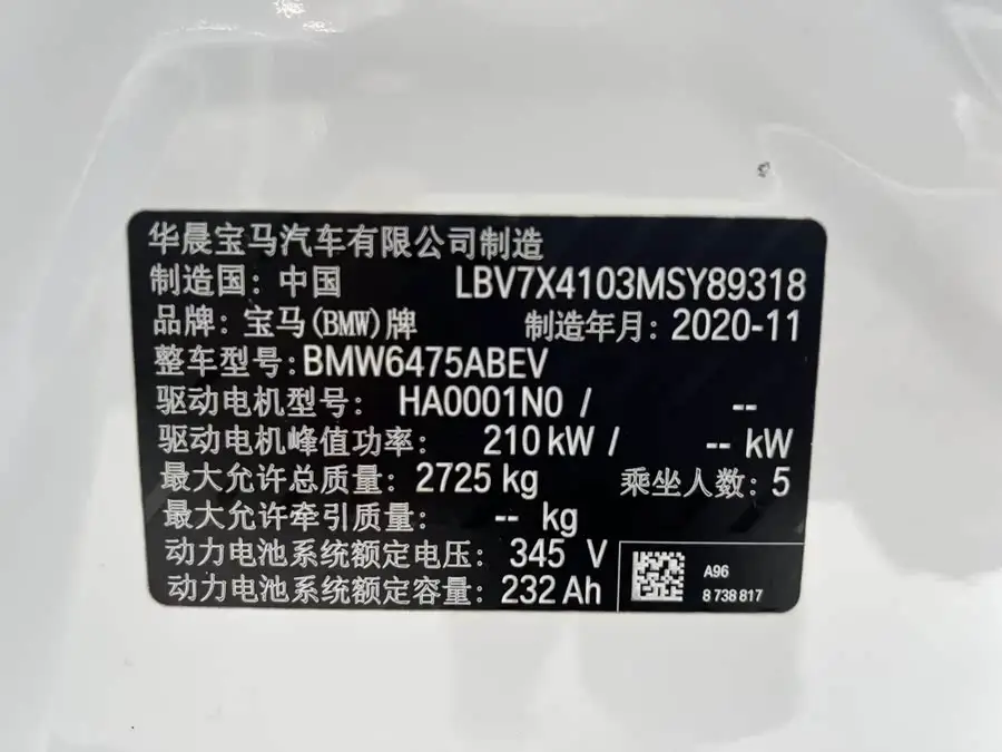 BMW iX3 2021 Model Leadership Edition