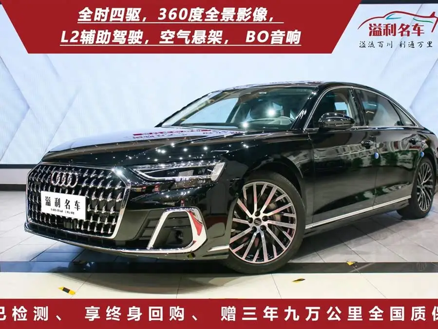 Audi A8 2024 A8L 55 TFSI quattro Flagship