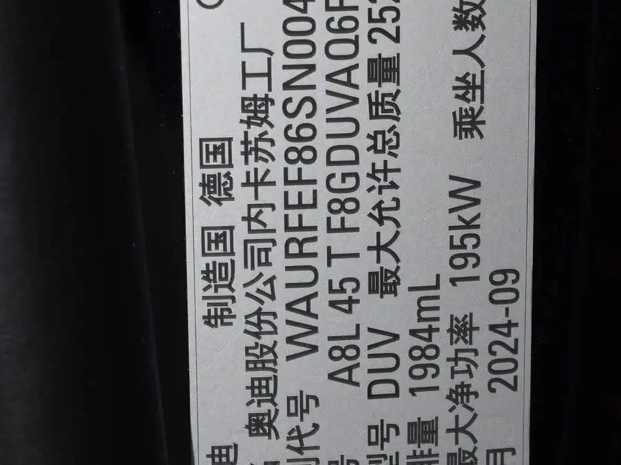 أودي A8 2025 A8L 45 TFSI كواترو الفاخرة