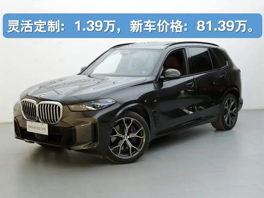 BMW X5 2023 xDrive 40Li Excellence M Sport Night Package