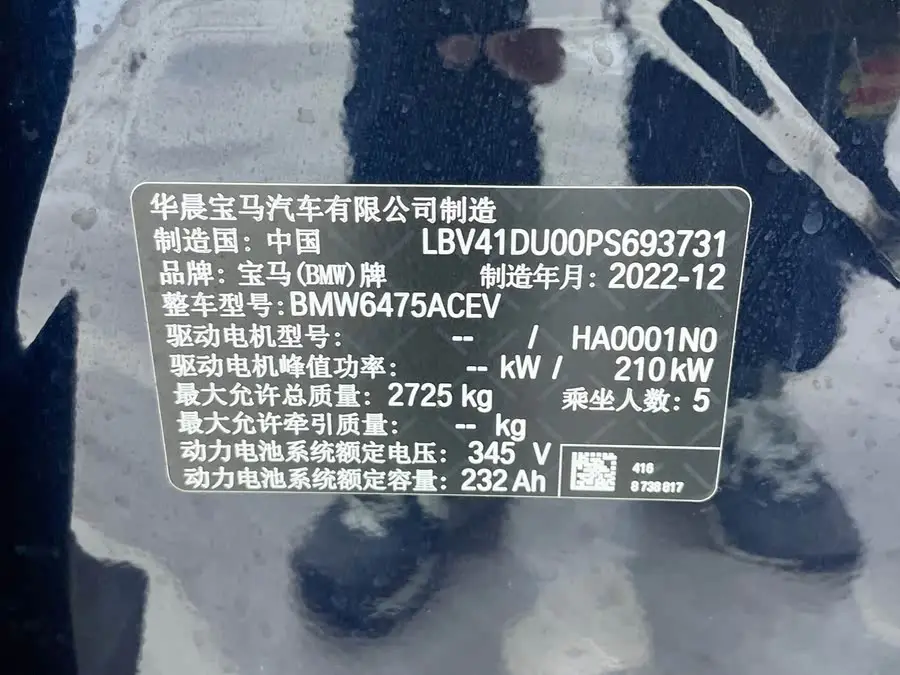 بي إم دبليو iX3 2022 طراز مُعدل رائد