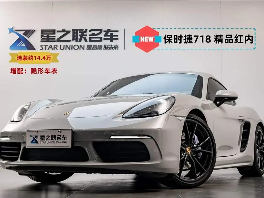 Porsche 718 2020 Cayman 2.0T