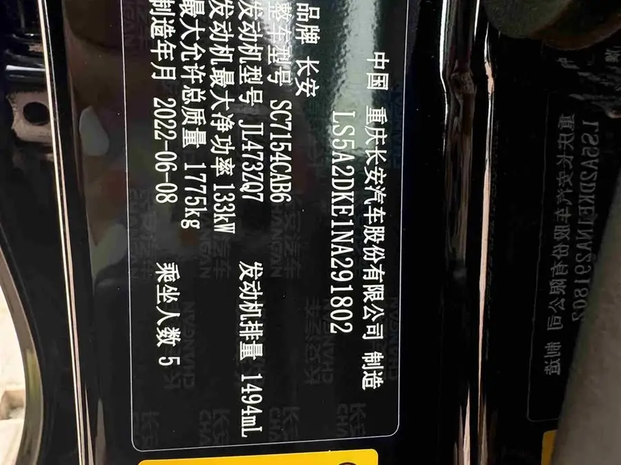 Changan UNI-V 2022 1.5T Premium