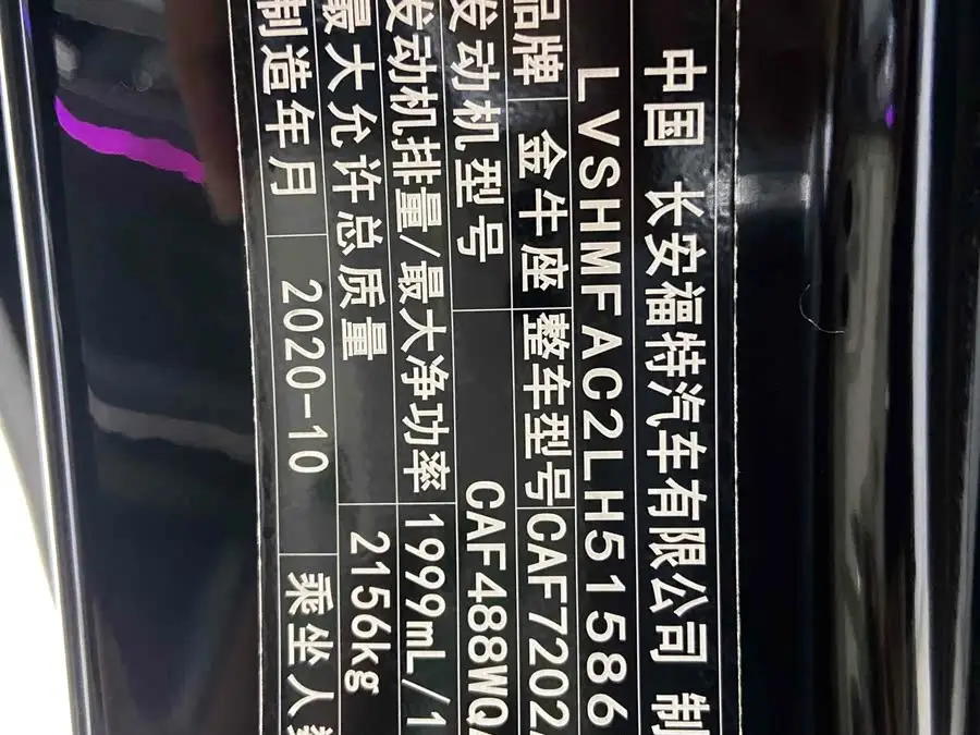 2019 Taurus EcoBoost 245 Enjoy Edition