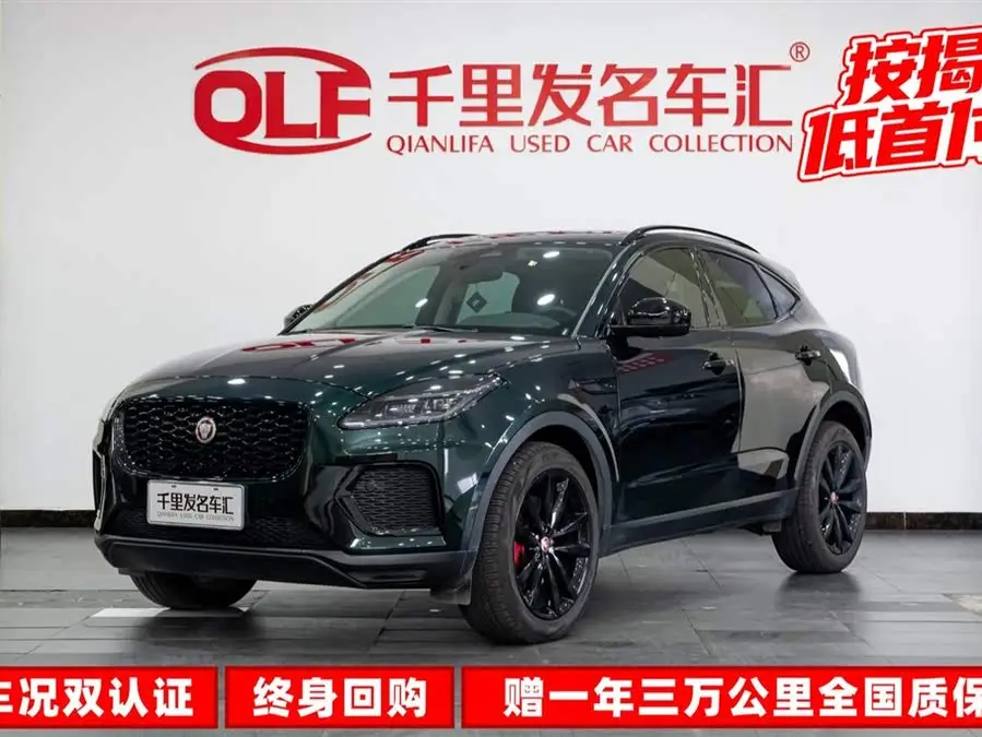 Jaguar E-PACE 2024 R-DYNAMIC SE BLACK