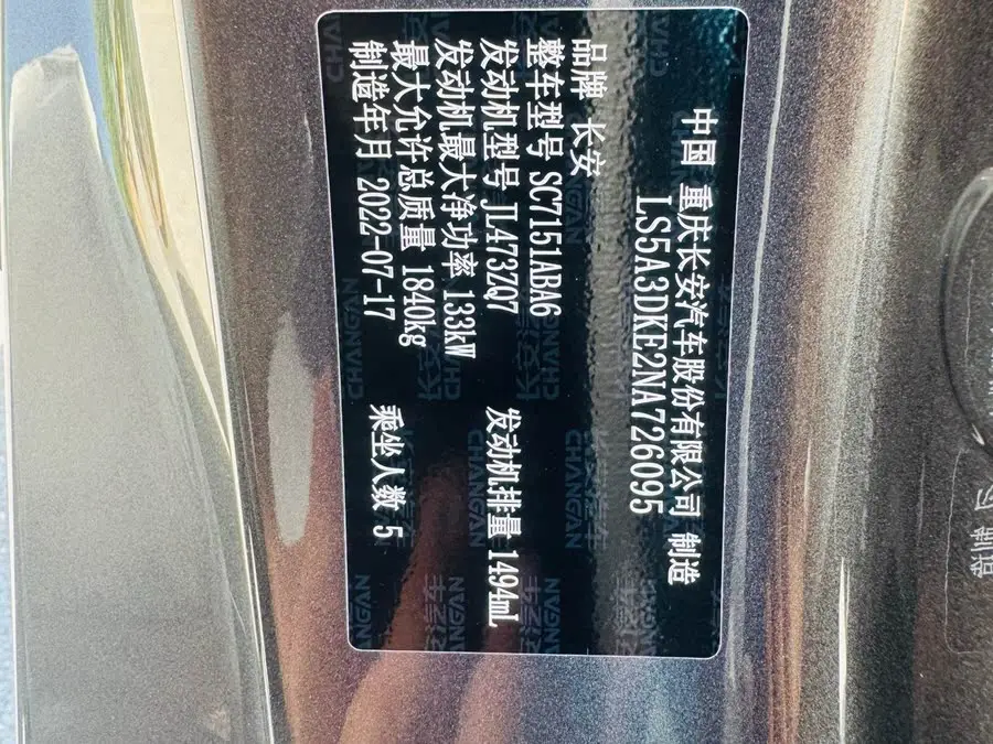 شانجان UNI-T 2022 1.5T نسخة رياضية فاخرة