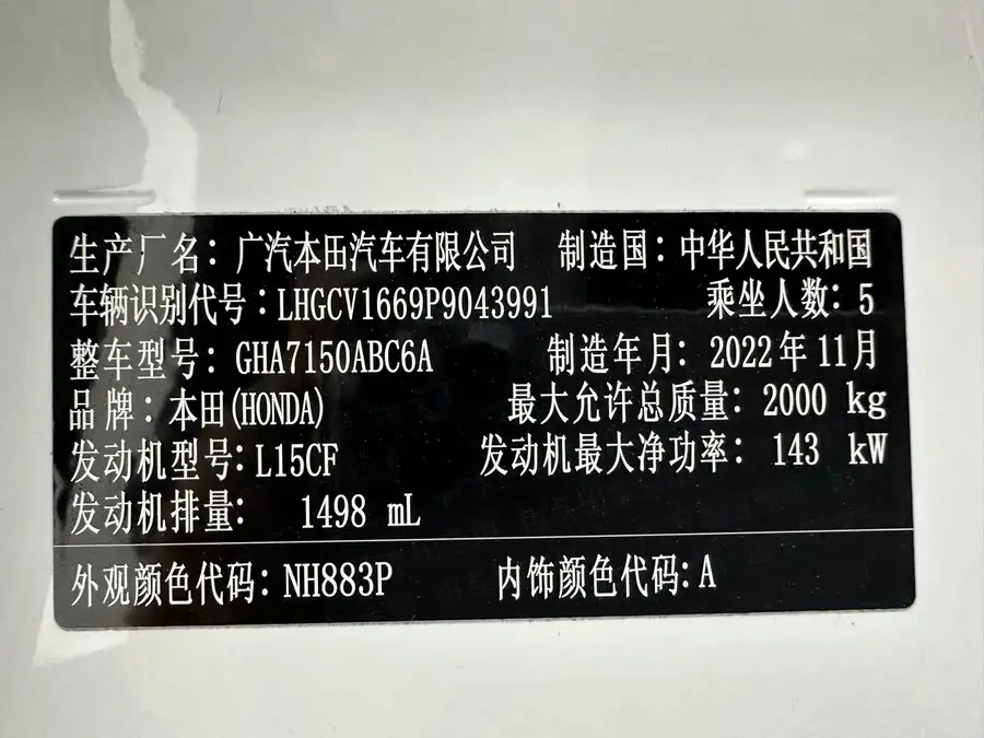 Accord 2022 260TURBO Luxury Edition