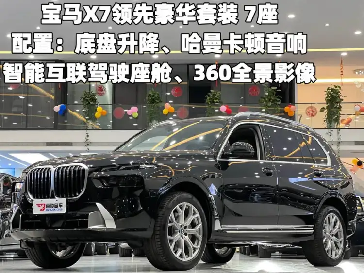 BMW X7 2024 xDrive40i Leading Luxury Package