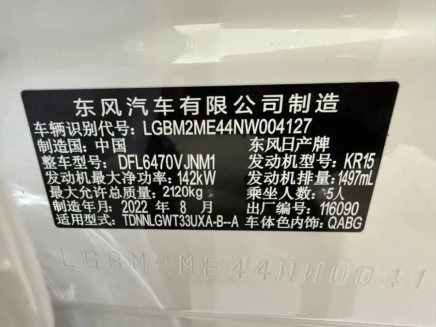 2021 Nissan X-Trail VC-Turbo 300 CVT 4WD Luxury Version