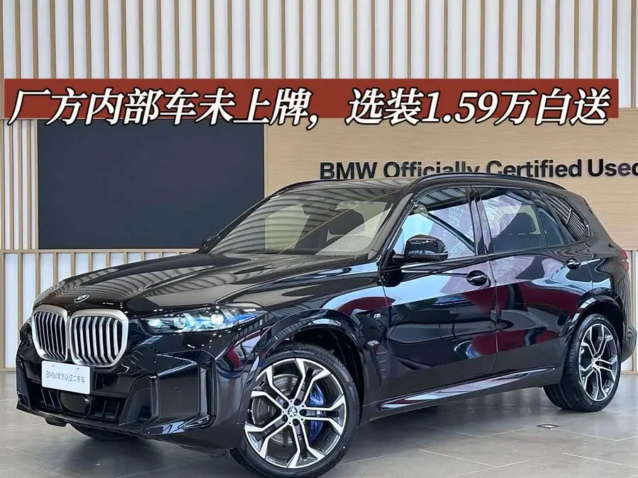 بي إم دبليو X5 2023 xDrive 40Li باقة M الرياضية الليلية الحصرية