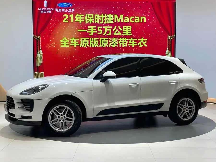 2021 Macan 2.0T