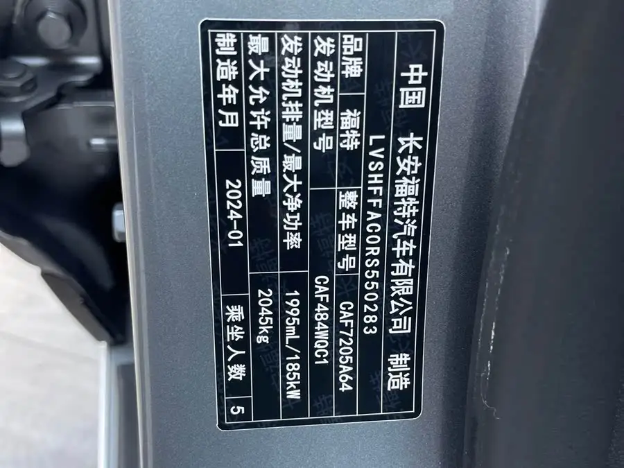 2023 Mondeo EcoBoost 245 Luxury