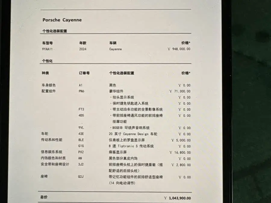 Cayenne 2024 Cayenne 3.0T