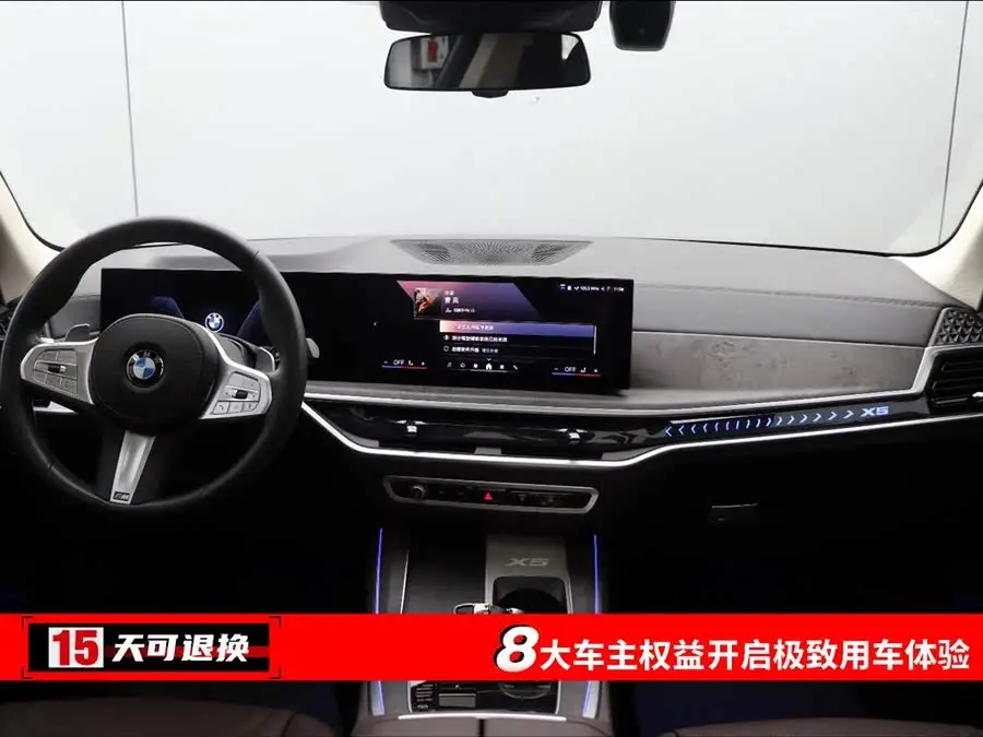 BMW X5 2023 xDrive 30Li M Sport Package