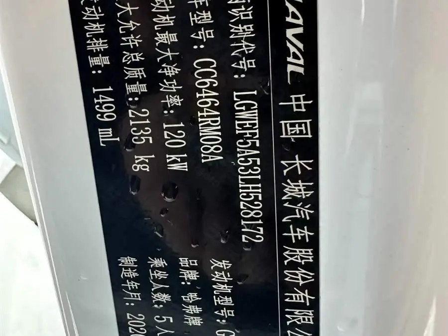 Haval H6 2020 Model 1.5GDIT Automatic Platinum Super Luxury Edition